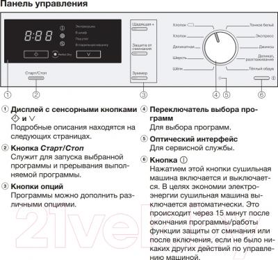 Сушильная машина Miele TKB 340 WP