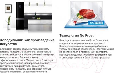 Холодильник с морозильником Samsung RL55TGBIH