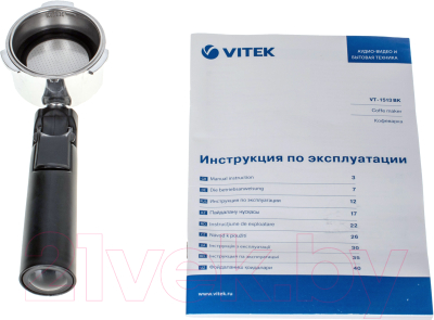 Кофеварка эспрессо Vitek VT-1513