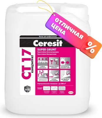 Грунтовка Ceresit CT 17 Supergrunt (5л) - 