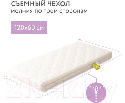 Матрас в кроватку Plitex Комфорт-элит ЭЛ-119-01