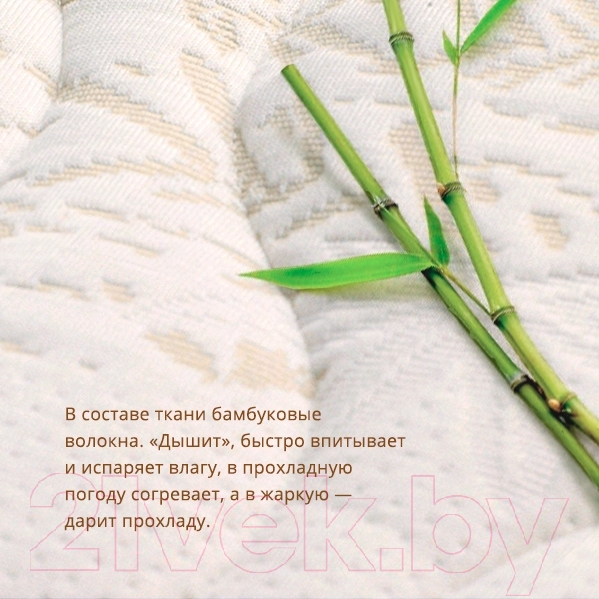 Матрас в кроватку Плитекс Bamboo Sleep БС-119-01