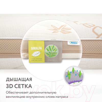 Матрас в кроватку Plitex Bamboo Nature БН-119-01