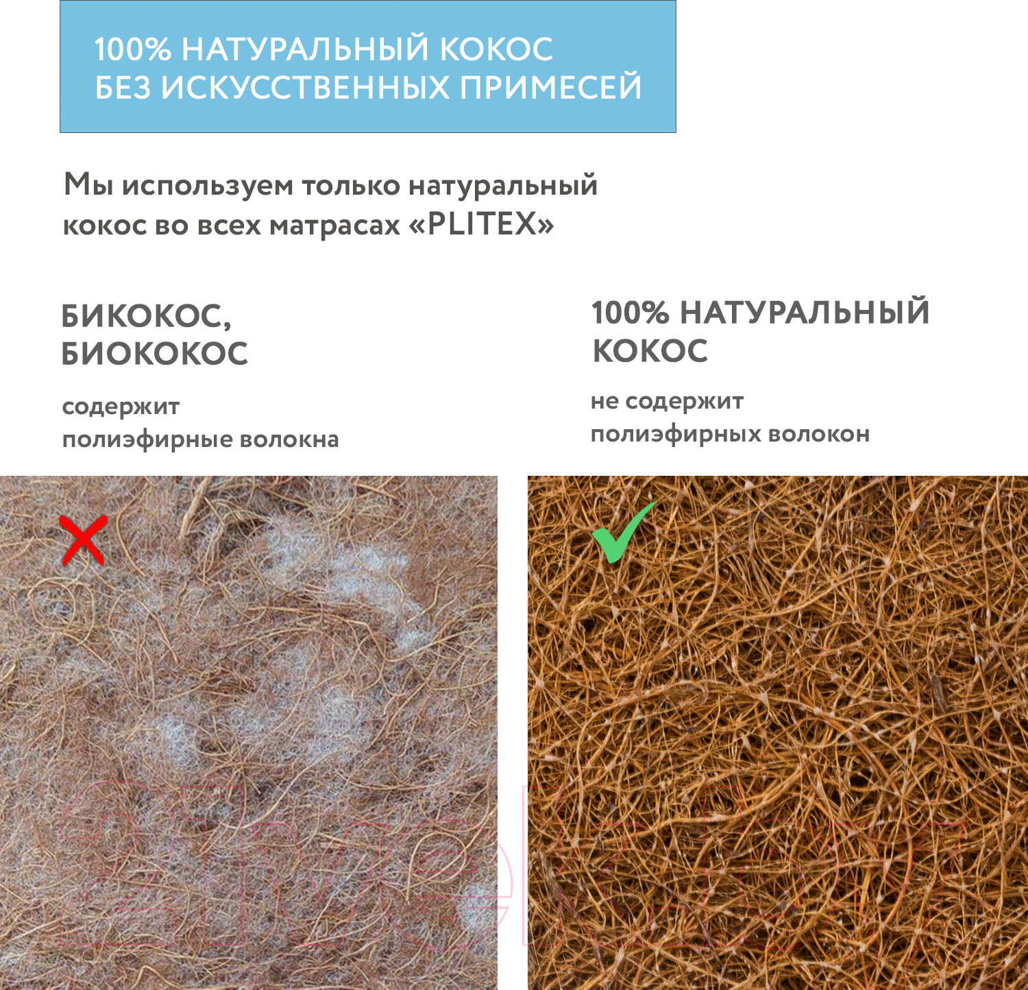 Матрас в кроватку Plitex EcoLat ЭКТ-01 (ЭКТ-119-01) — фото 12