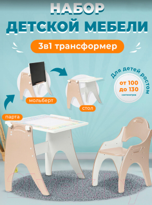 Комплект мебели с детским столом Tech Kids Зима-лето 14-320 (салатовый)