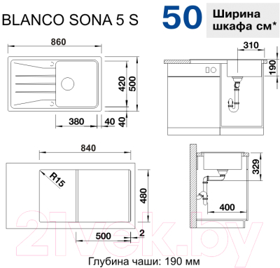 Мойка кухонная Blanco Sona 5S / 519676