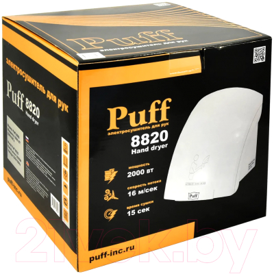 Сушилка для рук Puff 8820 (белый)