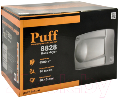 Сушилка для рук Puff 8828W (белый)