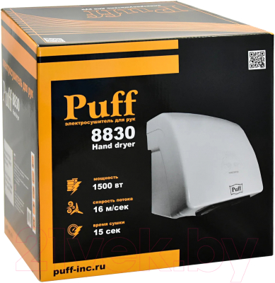 Сушилка для рук Puff 8830 (белый)