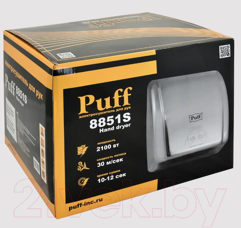 Сушилка для рук Puff 8851S