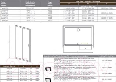 Душевая дверь Radaway Premium Plus DWJ 1500 / 33343-01-01N