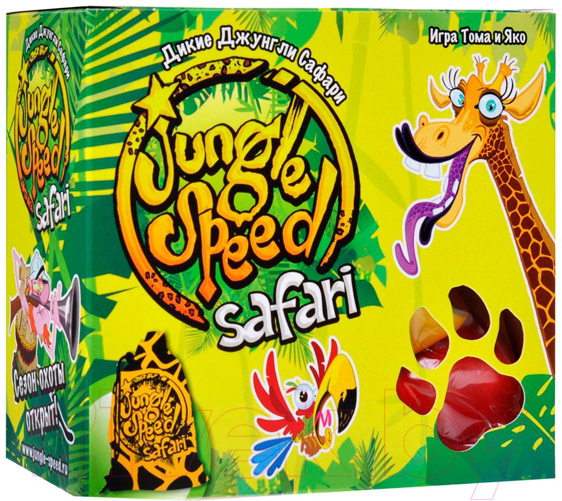 Asmodee Дикие Джунгли Сафари / Jungle Speed Safari Настольная игра купить в  Минске, Гомеле, Витебске, Могилеве, Бресте, Гродно