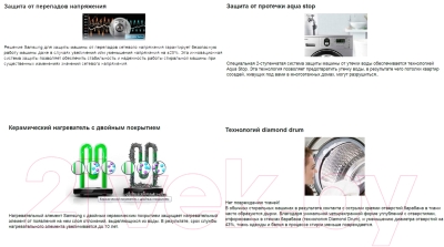 Стиральная машина Samsung WF60F1R0H0WDLP