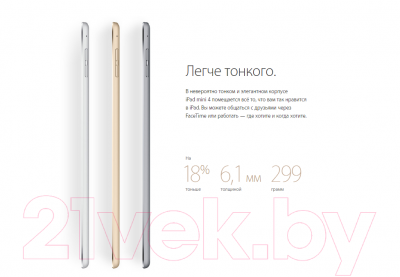 Планшет Apple iPad mini 4 MK6K2RK/A (серебристый)