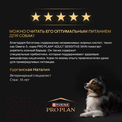 Сухой корм для собак Pro Plan Adult OptiDerma Small & Mini с лососем и рисом (7кг)