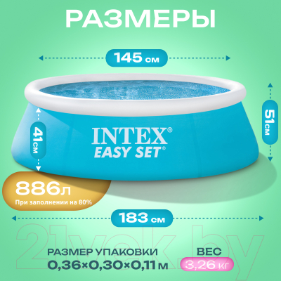 Надувной бассейн Intex Easy Set / 54402/28101 (183x51)