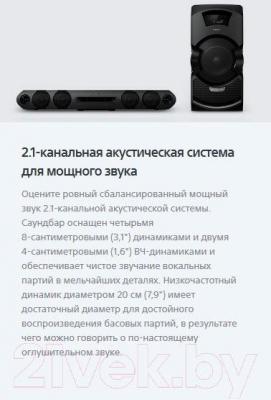 Звуковая панель (саундбар) Sony MHC-GT3D