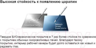 Микроволновая печь Samsung GE83MRQ/BW