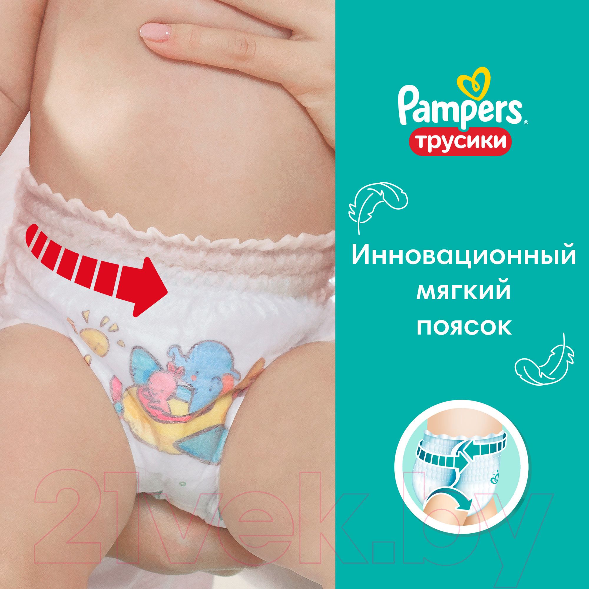 Pampers Pants 3 Midi Jumbo Pack 60шт Подгузники-трусики детские купить в  Минске, Гомеле, Витебске, Могилеве, Бресте, Гродно