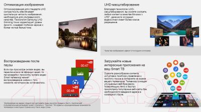 Телевизор Samsung UE40JU6690U