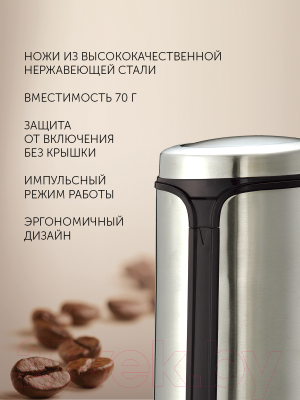 Кофемолка Polaris PCG0815A