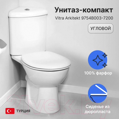 Унитаз напольный VitrA Arkitekt / 9754B003-7200