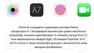 Смартфон Apple iPhone 5S 16Gb восстановленный (серебристый)
