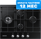 Газовая варочная панель Samsung NA64H3030BK/WT - 