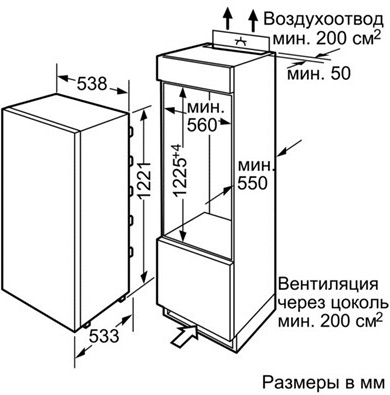 Встраиваемый холодильник Siemens KI26FA50 - схема встраивания