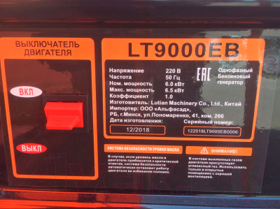 Бензиновый генератор Skiper LT9000EB