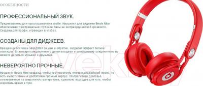 Наушники-гарнитура Beats Mixr On-Ear Headphones / MH6K2ZM/A (красный)