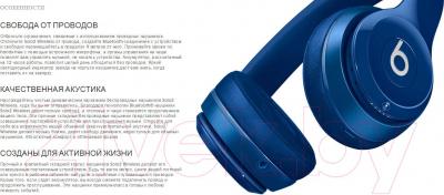 Беспроводные наушники Beats Solo 2 Wireless Headphones / MHNM2ZM/A (синий)