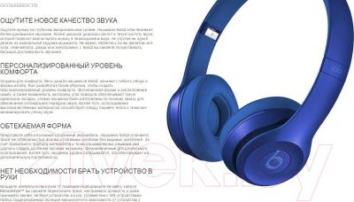 Наушники-гарнитура Beats Solo 2 On-Ear Headphones Royal Collection / MJW32ZM/A (синий)