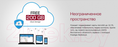 Планшет Prestigio MultiPad Wize 3067 4GB 3G (PMT3067_3G_B_CIS)