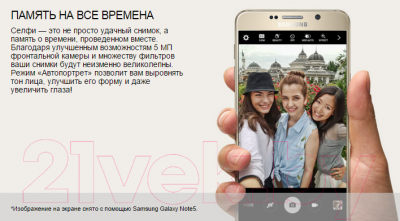 Смартфон Samsung Galaxy Note 5 / N920 (платиновый, 64Gb)