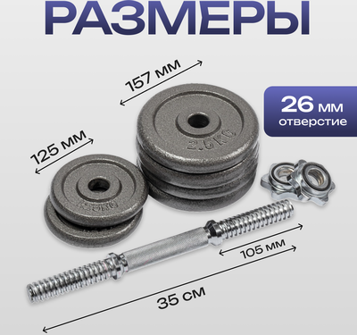 Гантель разборная Sundays Fitness IR92061 (15кг)