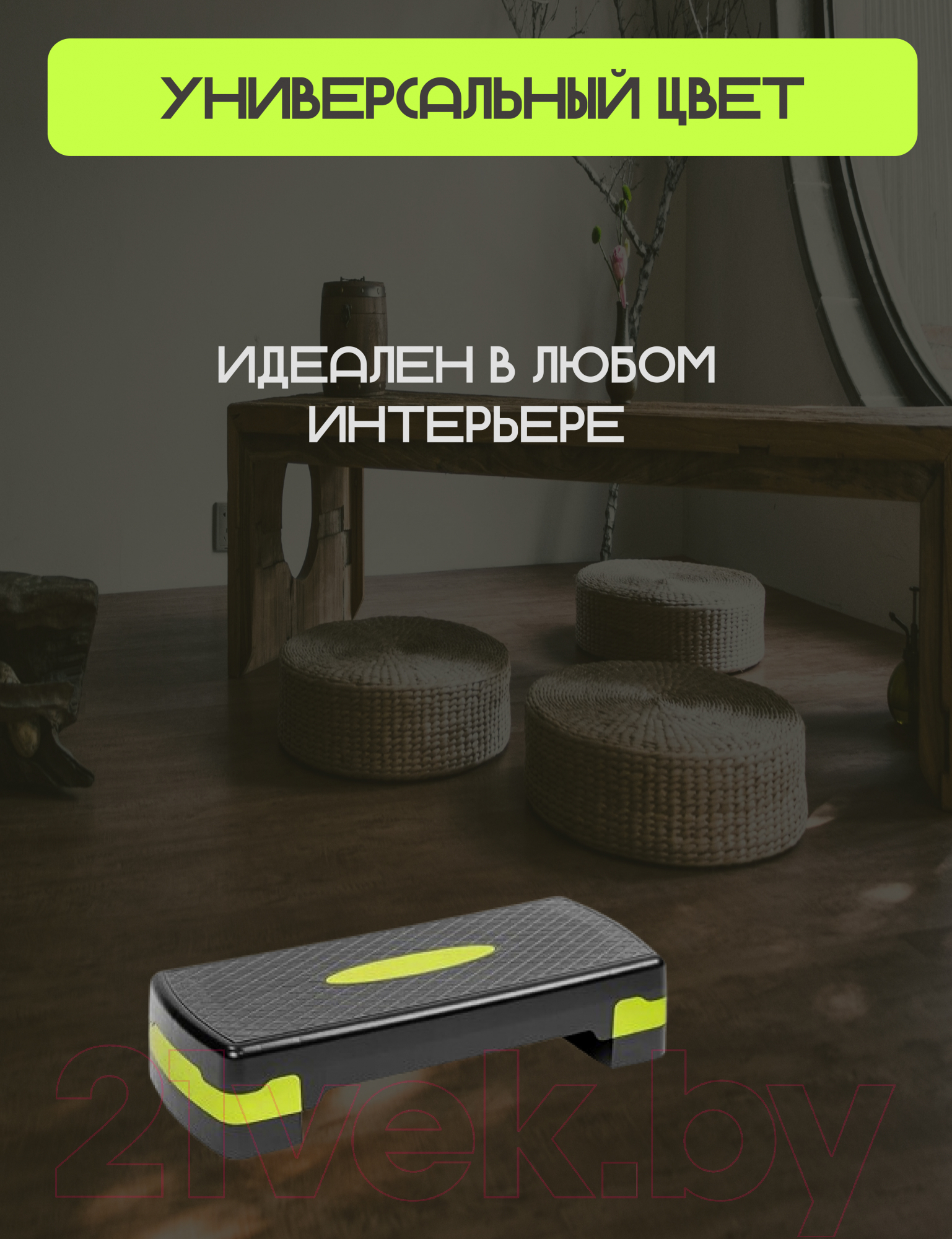 Степ-платформа Sundays Fitness IR97301