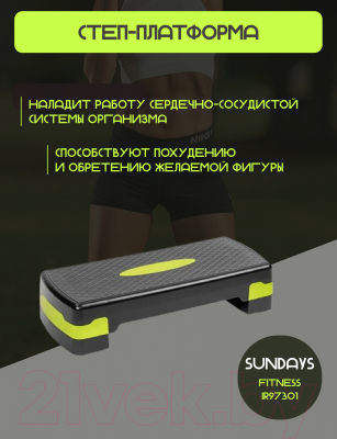 Степ-платформа Sundays Fitness IR97301 (черный/зеленый)