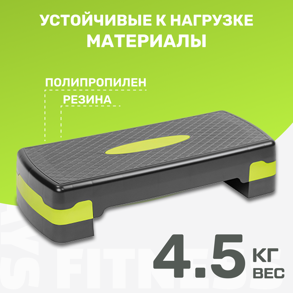 Степ-платформа Sundays Fitness IR97301 (черный/зеленый)