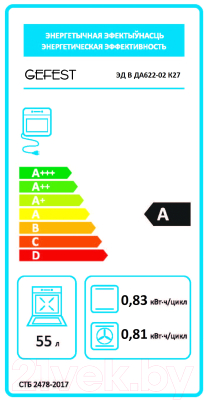 Электрический духовой шкаф GEFEST ДА 622-02 К27