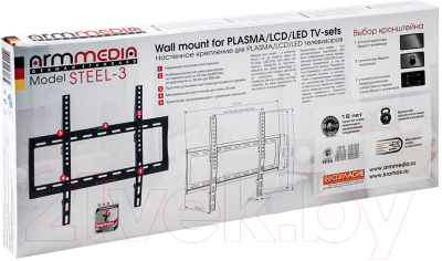 Кронштейн для телевизора ARM Media Steel-3 (черный)