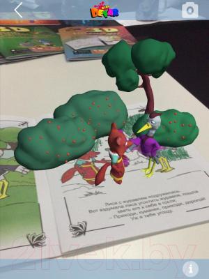 Набор 3D-раскрасок Devar Kids Детские живые сказки-раскраски