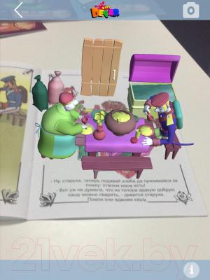 Набор 3D-раскрасок Devar Kids Живые сказки-раскраски (с фломастерами)
