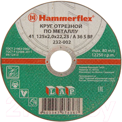 Отрезной диск Hammer Flex KTS 232-002