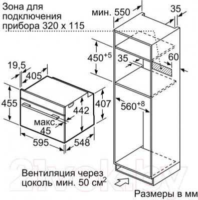 Электрический духовой шкаф Bosch CMG6764B1