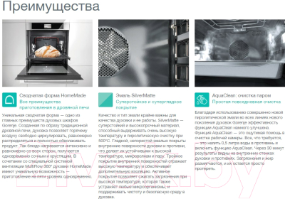 Духовой шкаф gorenje bo635e20b 2