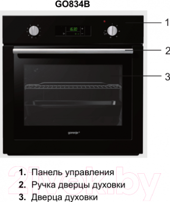 Электрический духовой шкаф Gorenje GO834B