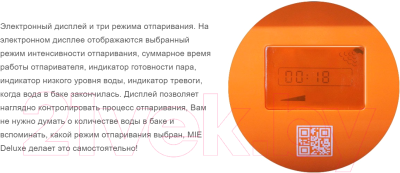 Отпариватель Mie Deluxe (оранжевый)