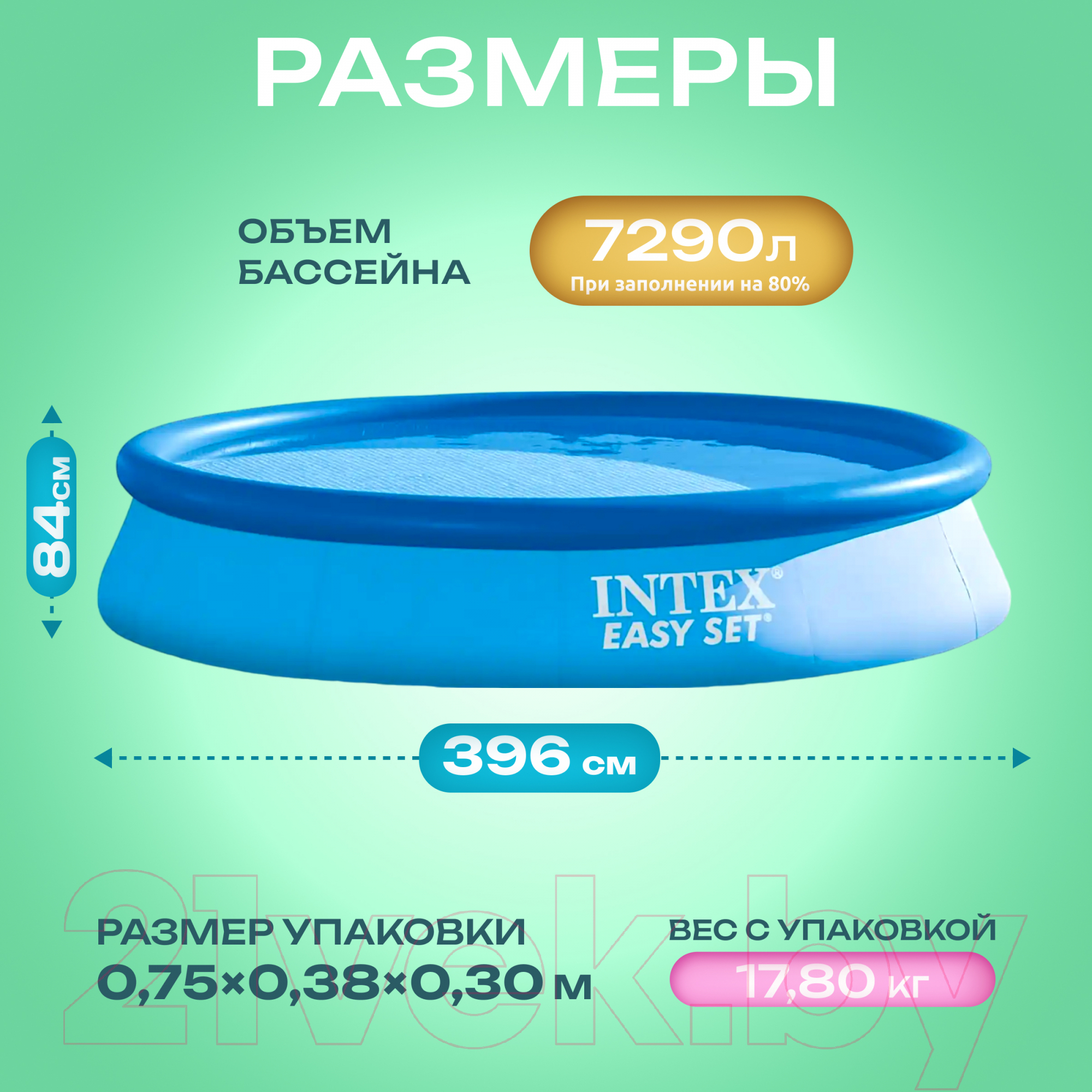 Надувной бассейн Intex Easy Set / 28142NP (396x84) — фото 9