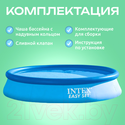 Надувной бассейн Intex Easy Set / 28143NP (396x84)